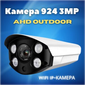 Камера 924 3MP AHD OUTDOOR, Камера відеоспостереження