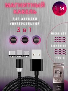 Шнур для моб. magneti micro магнітний круглий M3/AR 49, Кабель для заряджання