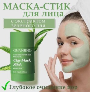 Маска для обличчя Guanjing Green Tea Clay Mask Stick 40 г, Глибоке очищення, звуження пор, зволоження