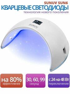 УФ LED-лампа манікюрна UV LAMP Sun 6 для гель-лаку, Сушарка для нігтів із кварцовими світлодіодами гібридна