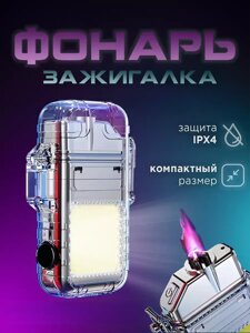 Запальничка спіральна USB і Led-ліхтарик 9258, Підпалювач електричний