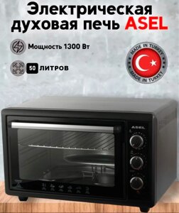 Духовка ASEL AF-50-23 чорна з конвекцією, Електрична духовка мініпіч, Піч духовка електрична