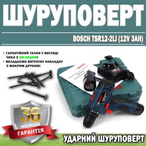 Ударний шурупокрут Bosch TSR12-2LI (12V 3AH) ГАРАНТІЯ 36 МЕСЯЦЕВ!, Перфораторний гвинтоверт