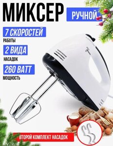 Міксер R 6633W, Міксер для кухні, Міксер для замішування тіста, Заглибний кухонний міксер