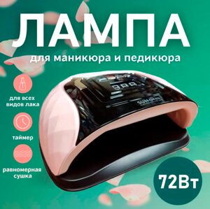 Лампа для нігтів SUN G4 Max LK202307-38, UV/LED Лампа для Манікюру