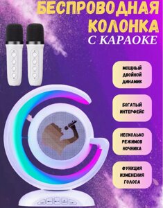 Нічник-лампа з бездротовою Bluetooth колонкою Lightshow з ДВУМЯ мікрофонами YS-110