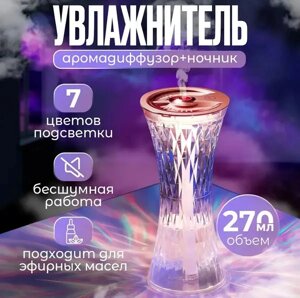 Кришталева лампа зі зволожувачем повітря Xiaomanyo humidifier і сенсорним керуванням, Настільний нічник