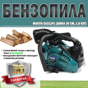 Бензопила Makita EA311PL (шина 30 см, 1.8 кВт) ГАРАНТІЯ 36 МЕСЯЦЕВ, Моторна пила, Лісопильний апарат