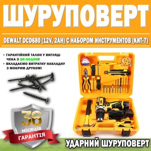 Ударний шурупокрут DeWALT DCD680 (12 V, 2 AH) з набором інструментів (КІТ-7) ГАРАНТІЯ 36 МЕСЯЦЕВ!