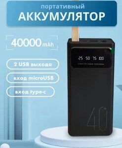 Power Bank 4000 мА·год 5V2A, Зарядний пристрій для швидкого заряджання, Портативний зовнішній акумулятор