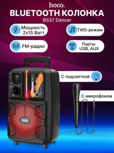 Портативна Караоке Система HOCO BS37 Bluetooth Валіза з Мікрофоном, Бездротова Колонка, Автономна Акустична Станція