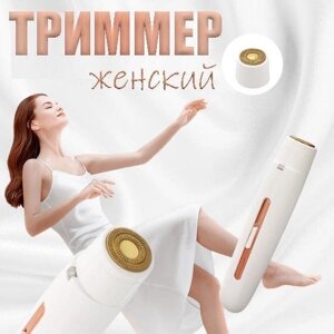 Портативна жіноча мініелектритва Body Touch Up для видалення волосся з usb, Жіноча бритва