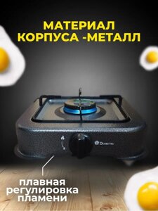 Плита газова Domotec MS-6601 1кф. (Сірий) ART:4062 - 10881, Газова плитка одноконфоркова