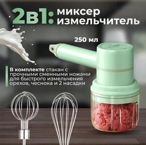 Універсальний акумуляторний мініблендер і подрібнювач jy-161, Бездротовий Компактний Міксер