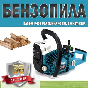 Бензопила Makita EA5200 P45S (шина 45 см, 3.6 кВт) США ГАРАНТІЯ 36 МЕСЯЦЕВ, Лісопильний апарат