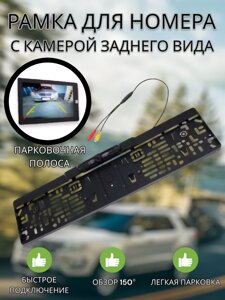 Рамка для номера з камерою CAR CAM WIRELESS, Тримач для номера авто з камерою заднього огляду