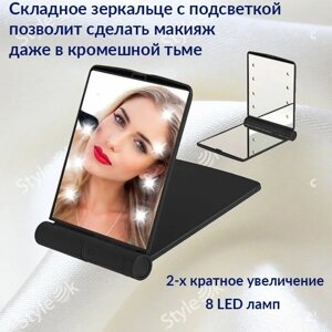 Міні дзеркало з підсвіткою 8 led, Складане косметичне LED дзеркало