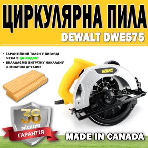 Циркулярна пила DeWalt DWE575 Made in Canada ГАРАНТІЯ 36 МЕСЯЦЕВ, Акумуляторна циркулярка