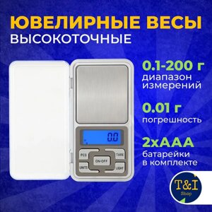 Ваги ACS 200g/0.01g MS 1724B Domotec, Ювелірні ваги електронні, Компактні електронні ваги