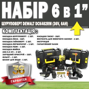 Набір 6 в 1 Шурупокрут DeWalt DCK482RM (36V, 6 AH) ГАРАНТІЯ 36 МЕСЯЦЕВ!, АКБ набір 6 в 1 Девольт