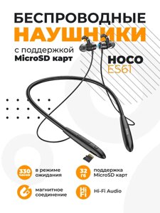 Навушники Bluetooth HOCO ES61, Бездротова гарнітура