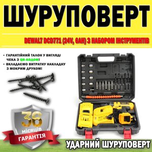 Ударний шурупокрут DeWALT DCD771 (24 V, 6 AH) з набором інструментів ГАРАНТІЯ 36 МЕСЯЦЕВ!, АКБ шурупокрут