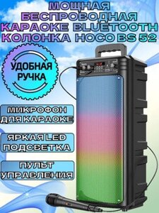 Портативна Bluetooth Колонка Караоке HOCO BS52 з Мікрофоном, Автономна Акустична Станція