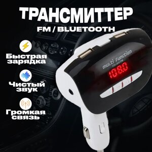 Трансмітер FM MOD. H21 + BT (100)