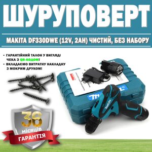 Шурупокрут Makita DF330DWE (12 V, 2 AH) чистий, без набору ГАРАНТІЯ 36 МЕСЯЦЕВ, Акумуляторний гвинтоверт