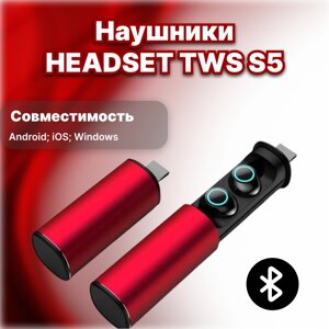 Стереогарнітура TWS S5 4.2 - 12288, Бездротові Bluetooth навушники портативні