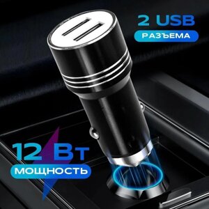 Автомобільний USB адаптер CAR USB hammer, Розгалужувач прикурювача