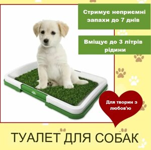 Туалет килимок для собак Puppy Pad, Килимок-тренажер для привчання цуценят до туалету, Лоток для собак