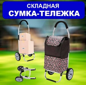 Візок SSHOPPING CART C-016L, Тачка Сумка для перевезення вантажів складаний