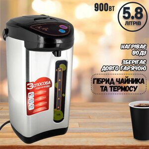 Термос термопот Дуєт Thermo Pot (D-858) (5.8 л), Гібрид чайника та термоса