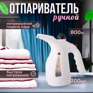 Ручний відпарювач для одягу Fasial Steamer, Вертикальний Пароочисник