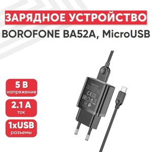 Мережевий зарядний пристрій Borofone BA52A 2.1 A + Кабель MicroUSB, Блок Живлення для смартфона