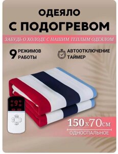 Електрична ковдра з підігрівом автомобільна 150*70 см різнобарвні смуги, Електропростирадло з підігрівом