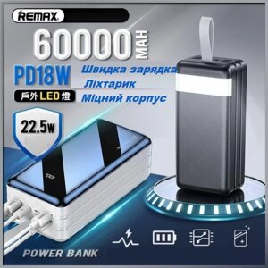 Power Bank REMAX RPP-173 60000 mAh 22.5W, Повербанк, Швидке заряджання для телефона