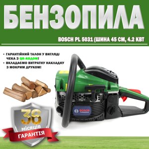 Бензопила BOSCH PL 5031 (шина 45 см, 4.2 кВт ГАРАНТІЯ 36 МЕСЯЦЕВ, Моторна пила, Ланцюгова пила