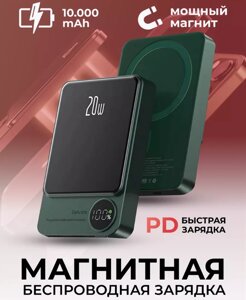 PowerBank Q9 10000 mAh Бездротовий Павербанк з технологією MagSafe, Магнітна зарядка для iPhone Samsung