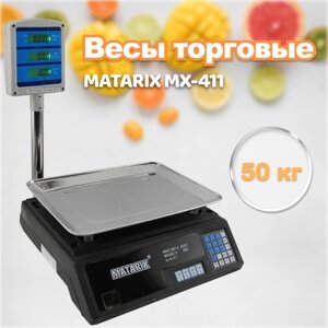 Ваги торговельні MATARIX MX-411+ 50 кг - 4441, Інструмент для зважування