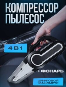 Автомобільний пилосос 120 Вт ручний пилосос 12 В VACUUM CLEANER LY-8801, Вакуумний очисник для салону