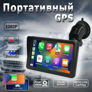 Портативний екран 7-дюймовий з Carplay CJ-PTC 208, Універсальний сенсорний монітор