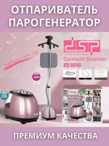 Відпарювач DSP KD 6016 2000 Вт функція парового удару, Професійна парова праска, Парогенератор ручний