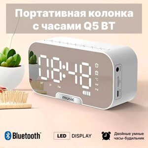 Моб. колонка з годинником Q5 BT, Портативна колонка з годинником, Q5 BT