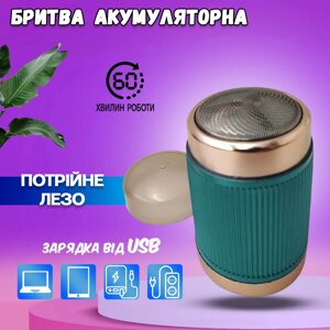 Роторна бездротова USB-електритва 5W BLAWLESS Portable Shaver, Портативна бритва дорожня