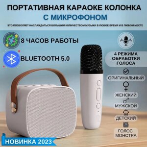 Набір для караоке світлодіодний бездротовий, Караоке-система для дому з мікрофоном, Караоке станція