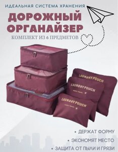 Органайзер для речей Laundry Pouch сірий, бордо-сховище для одягу, Мішок для систематизації гардероба