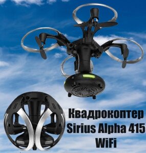 Квадрокоптер Sirius Alpha 415 Wi-Fi, Дрон з Wi-Fi камерою SmartStore на пульті керування