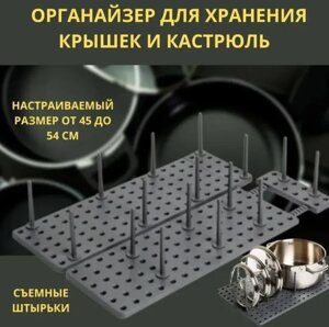 Органайзер Тримач для Кришок і зберігання посуду LY-308, Підставка для Розміщення Кухонна Утварі